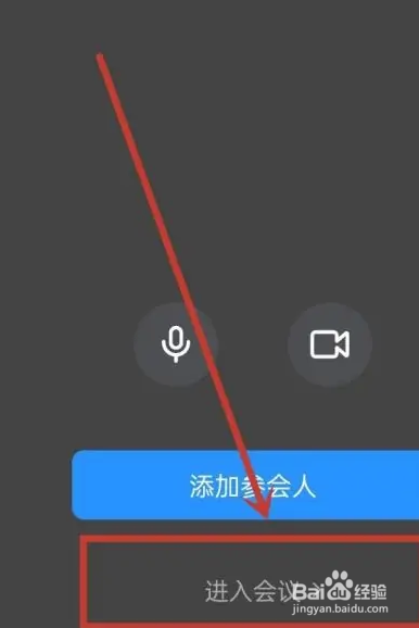 钉钉视频会议如何开启美颜