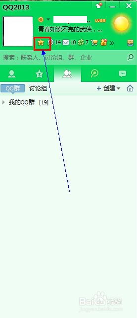 怎样删除自己的qq空间动态——你知道吗？