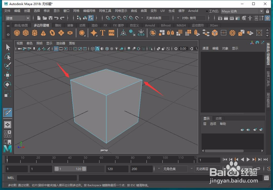 Maya中3D模型怎样进行切割?