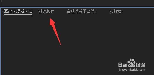 Pr中如何旋转视频