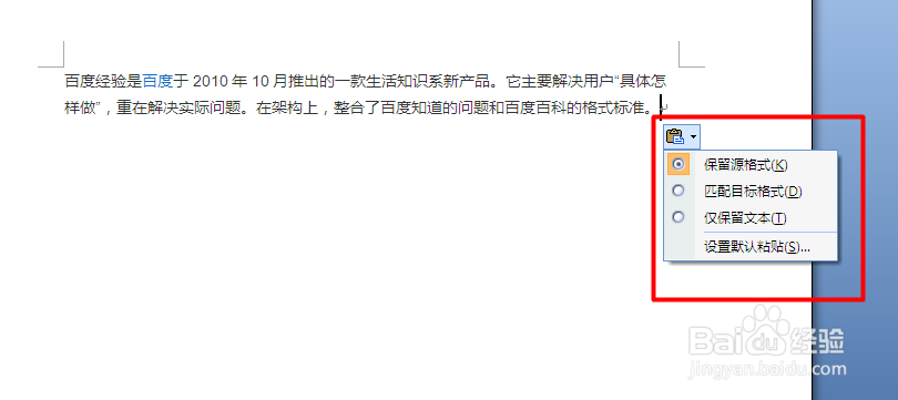 如何用WORD进行简单的文字排版