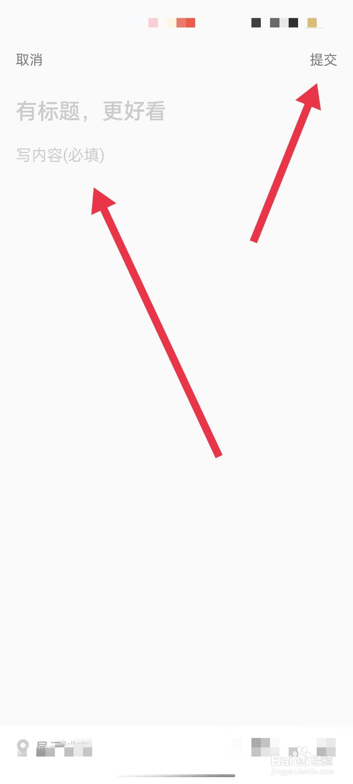 美食天下app怎么反馈意见