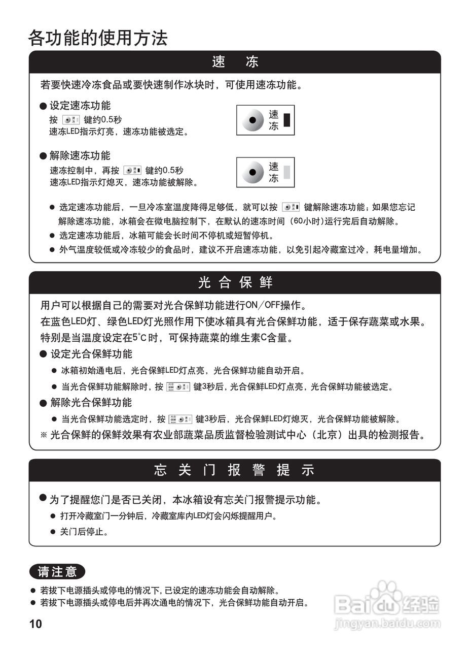 松下nr-b23em1冰箱使用说明书