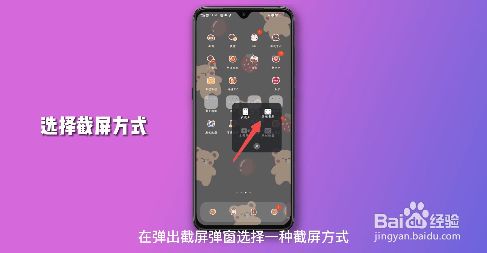vivox80怎么截屏