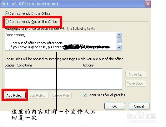 怎么样自动回复每个发件人的每一封邮件