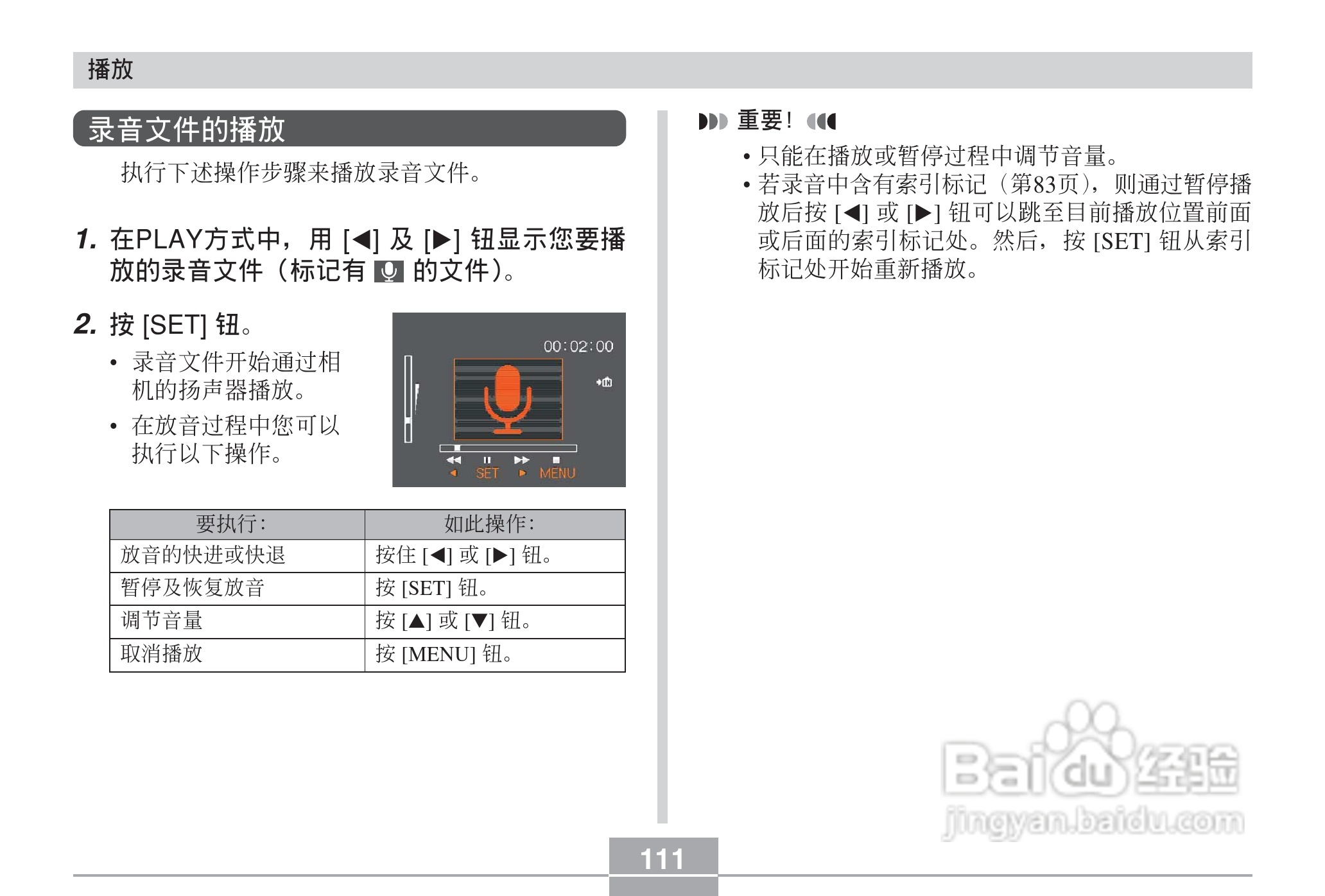 CASIO EX-Z30数码相机用户说明书:[12]