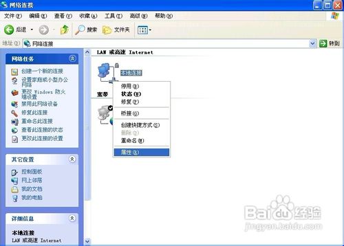 Windows XP怎样安装TCP/IP协议？