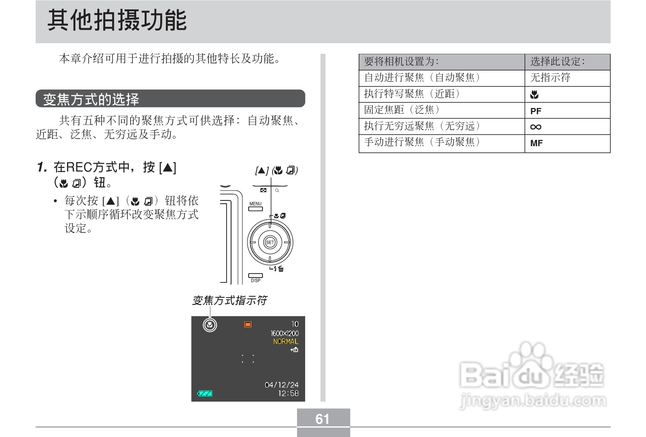 CASIO EX-Z30数码相机用户说明书:[7]