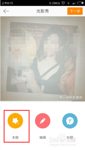 新浪微博里如何发内容