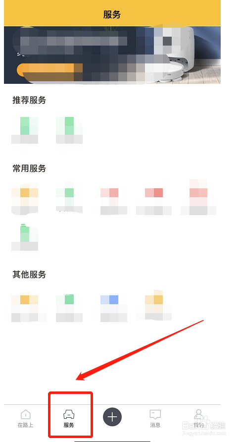 360行车助手如何查询附近加油站