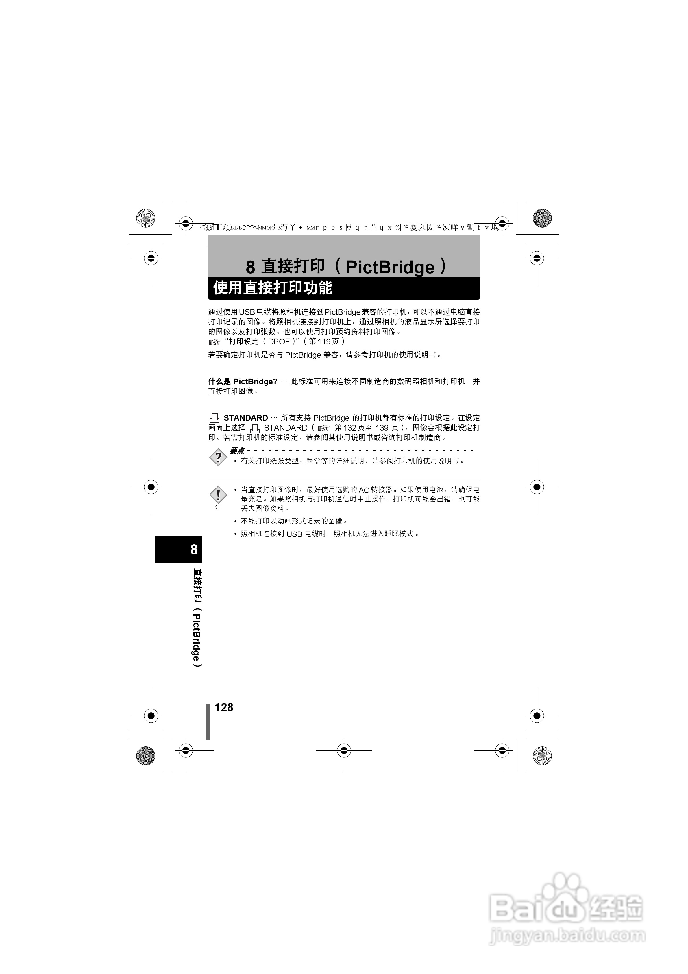 OLYMPUS数码照相机D-575ZOOM使用说明书:[13]