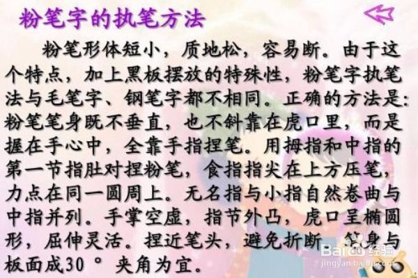 怎么才能写好粉笔字