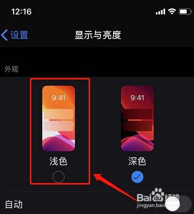 微信深色模式ios版怎么关闭呢?