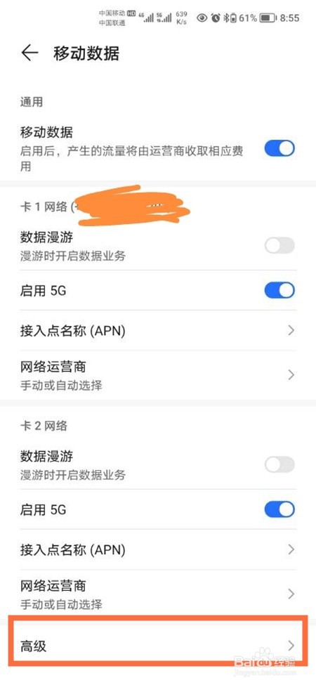 荣耀50se怎么开启双卡5G