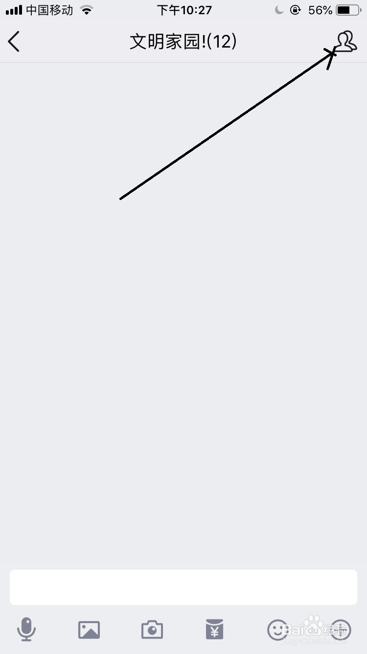 QQ群如何关闭展示自己在群的特效