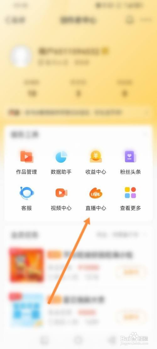 微博APP查看直播历史抽奖记录怎样操作？
