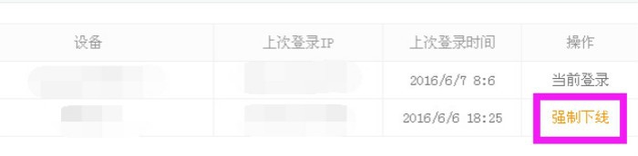360账号如何恢复我的收藏 如何强制下线其他登陆