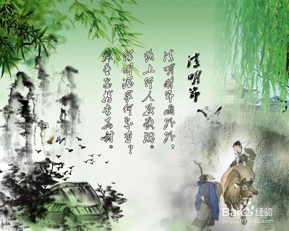 怎么跟孩子解释清明节