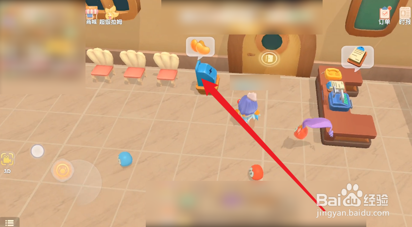 摩尔庄园怎么领取餐厅小费