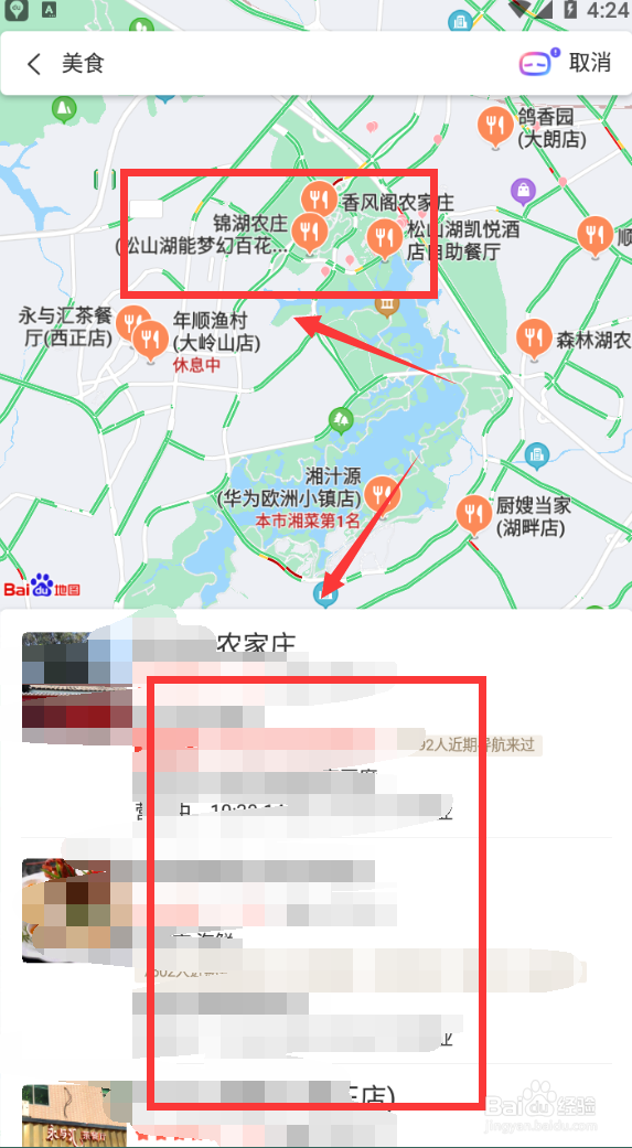 东莞松山湖附近美食攻略