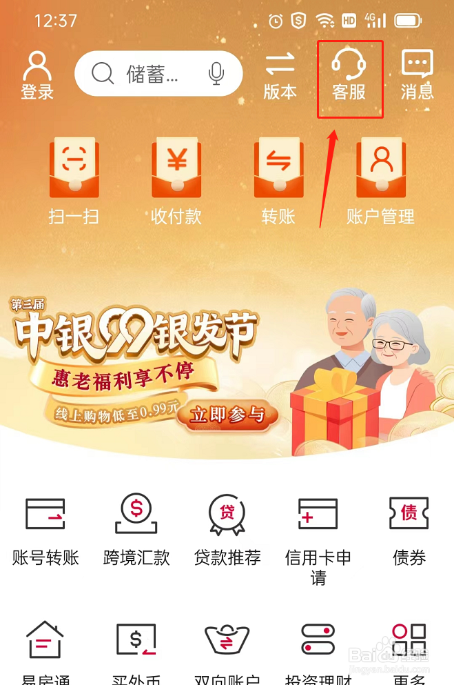 社保卡怎么办理去哪个银行