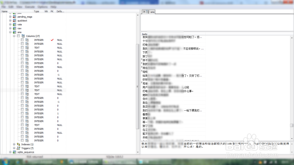 如何备份开不了机的短信