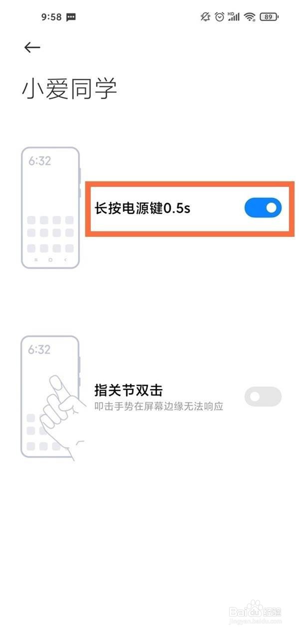 红米note10pro小爱怎么唤醒