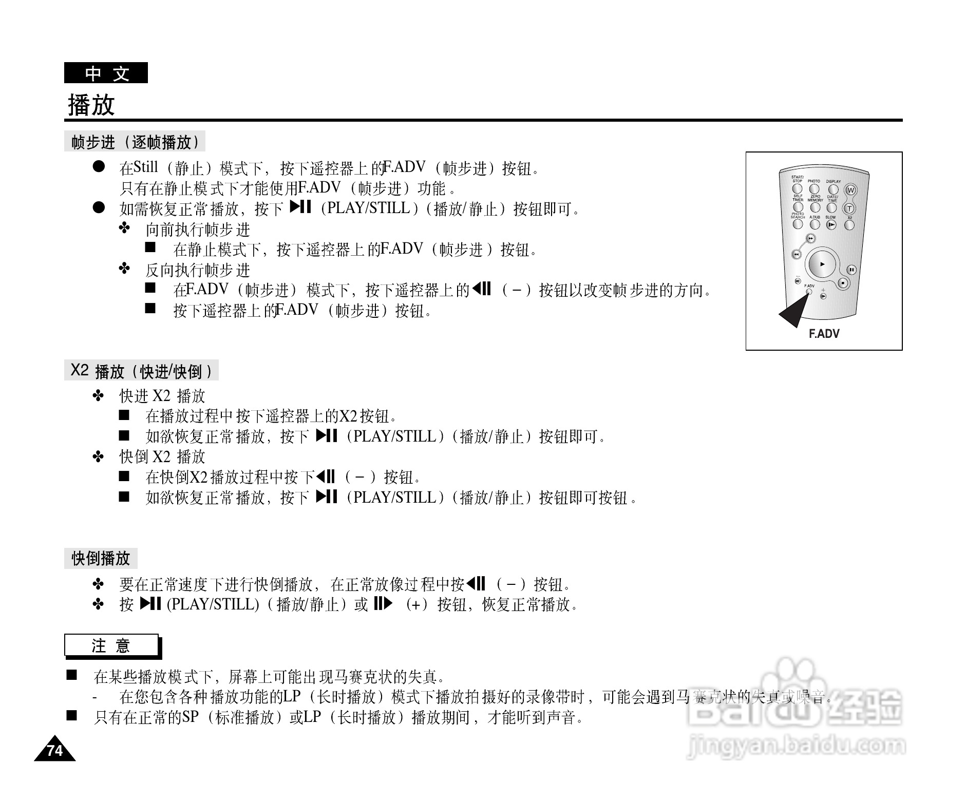 三星VP-D327(i)数字摄录一体机用户说明书:[8]