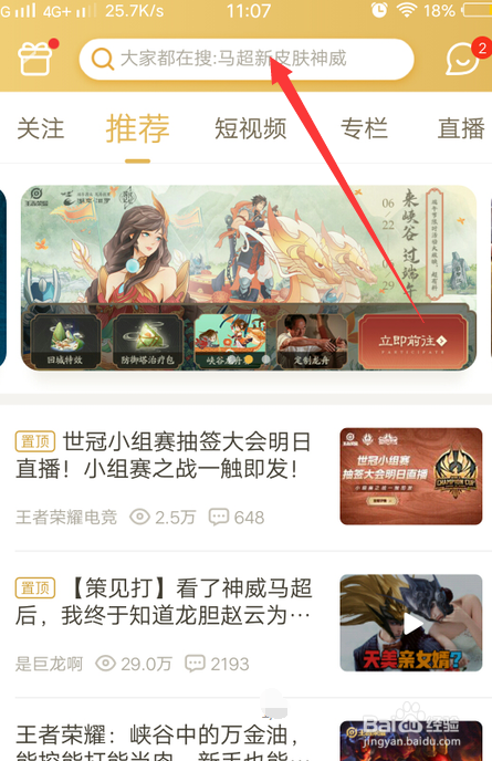 王者荣耀镜怕什么英雄