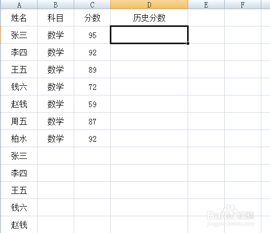 如何在excel表格中插入excel表格链接