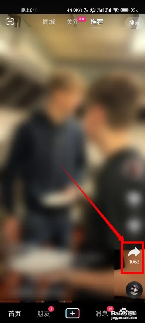 怎样将抖音视频保存到相册