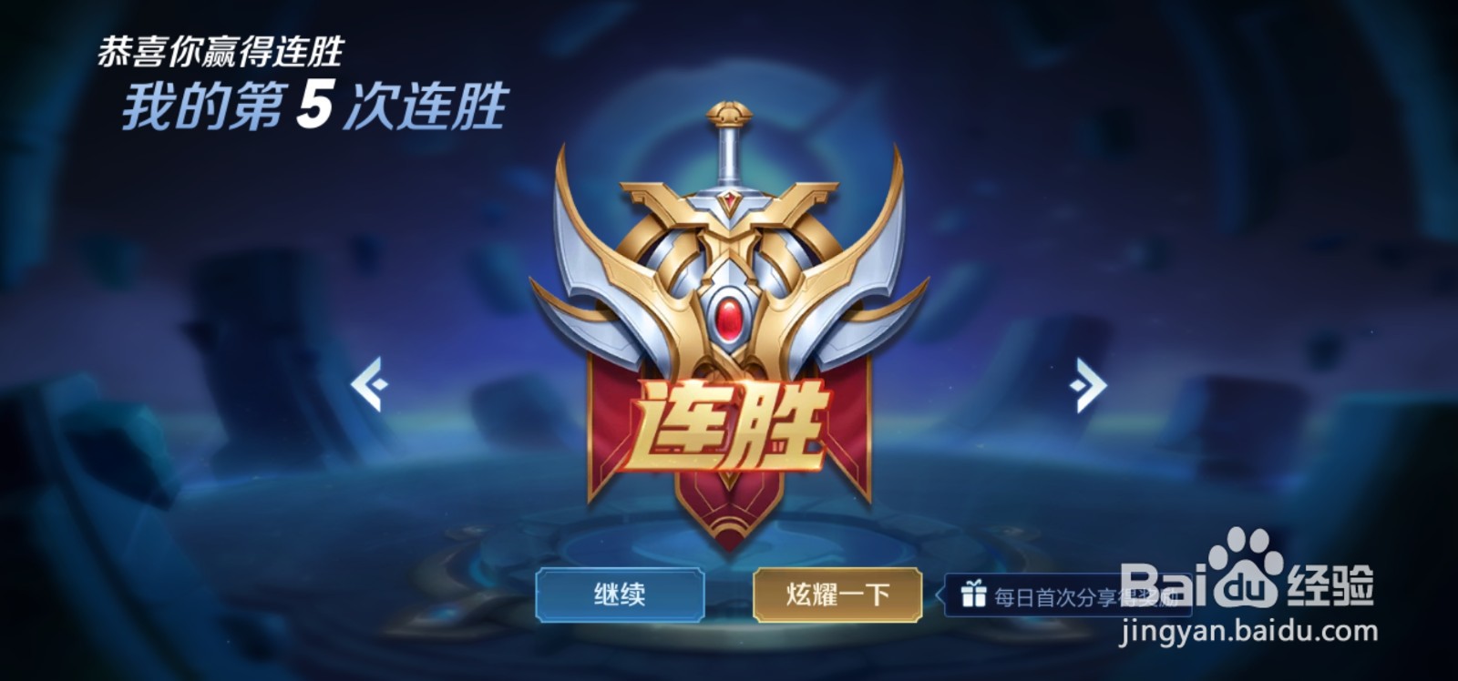 无限乱斗老夫子星耀逆风局怎么翻盘