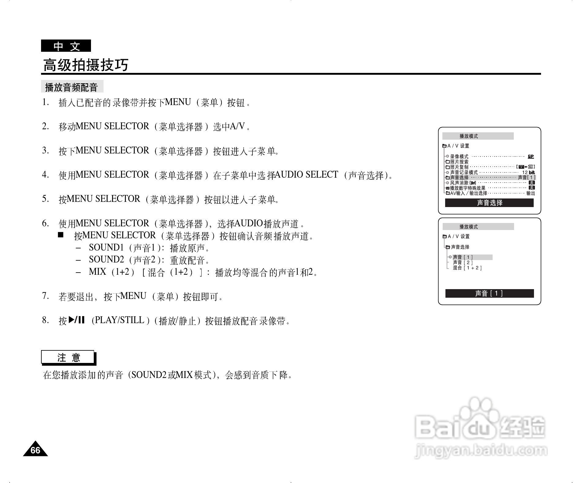 三星VP-D303(i)数字摄录一体机用户说明书:[7]