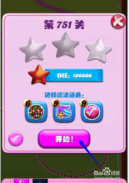 糖果传奇中如何向好友索要生命值