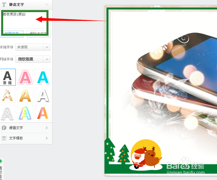 百度经验杂志封面制作步骤