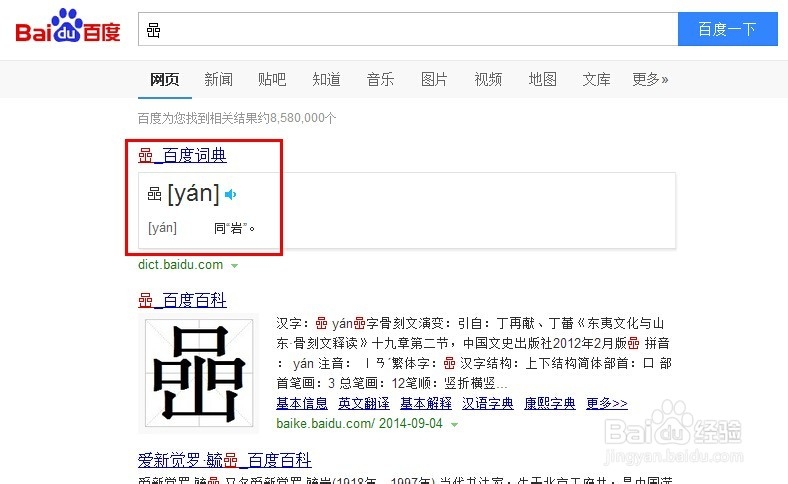 遇到不认识的字怎么快速知道发音