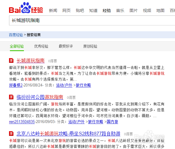 如何联系百度经验作者