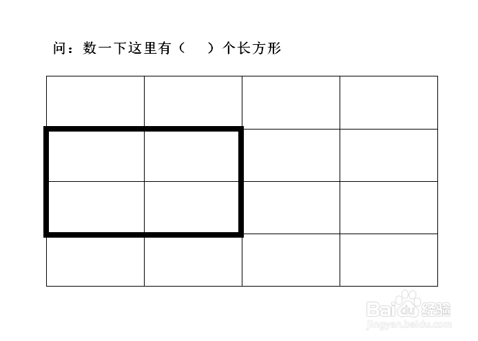 如何数长方形的个数