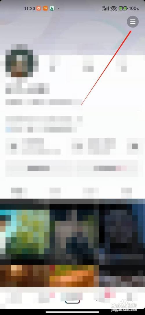 抖音怎么查看绑定的第三方账号