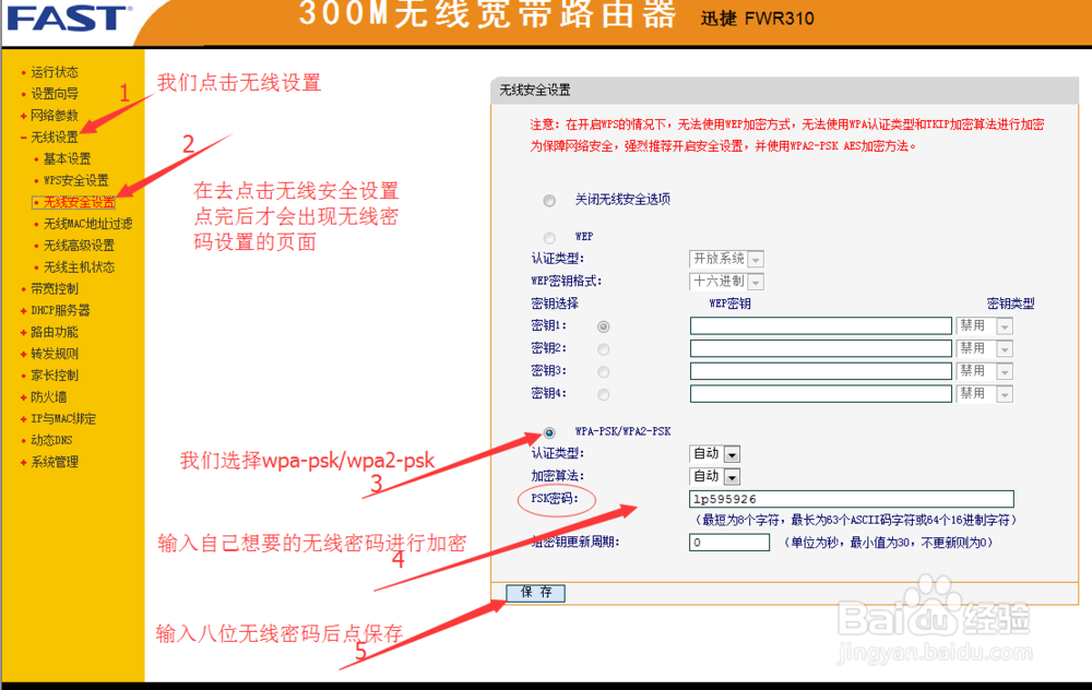 怎么设置无线路由器