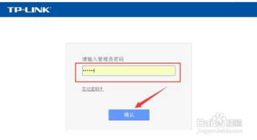 TP-LINK路由器怎么修改无线密码