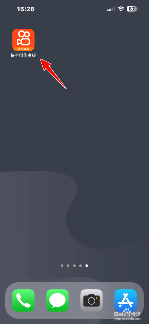 快手创作者版怎样查看搜索热词榜单