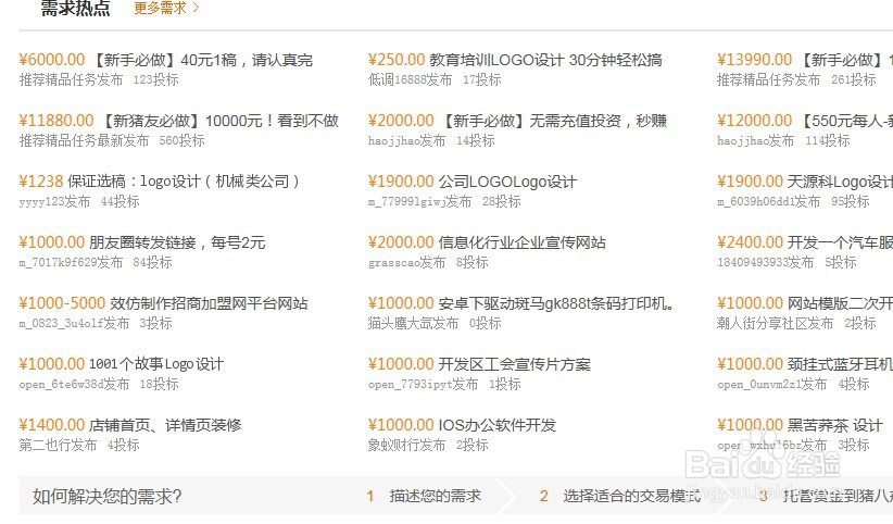 比较靠谱的网上兼职