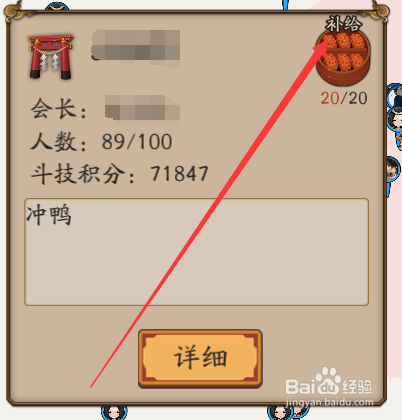 阴阳师怎么领取定位地图中的体力