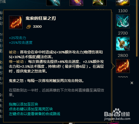 LOL大乱斗提莫出肉怎么出装