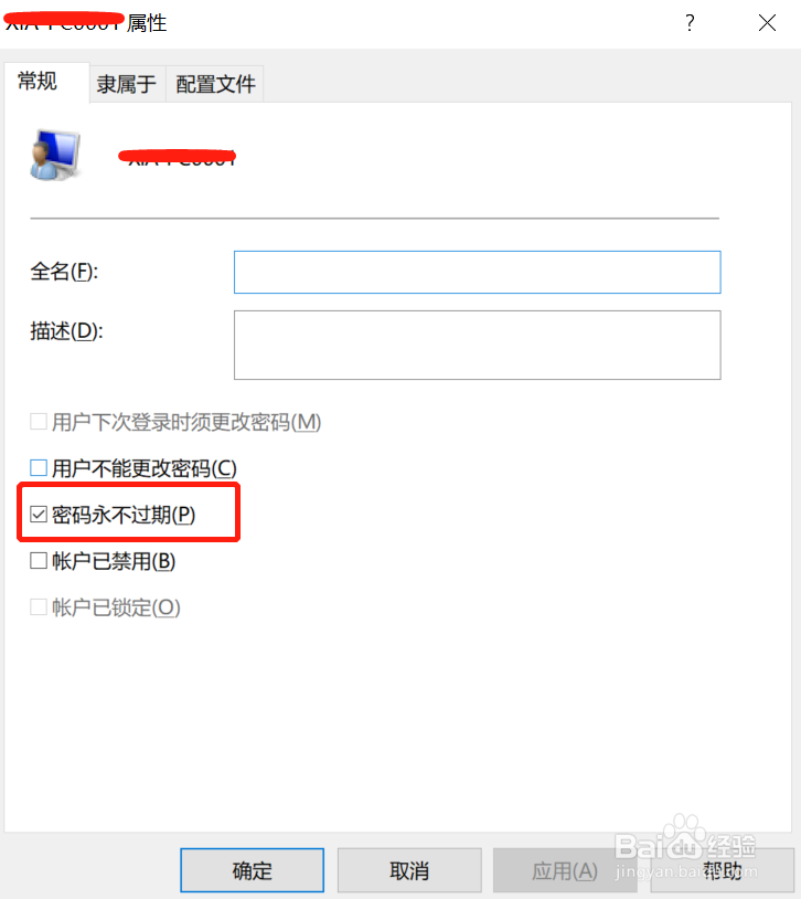 当提示“当前帐号被锁定，可能无法登录”时，如何解锁帐号？