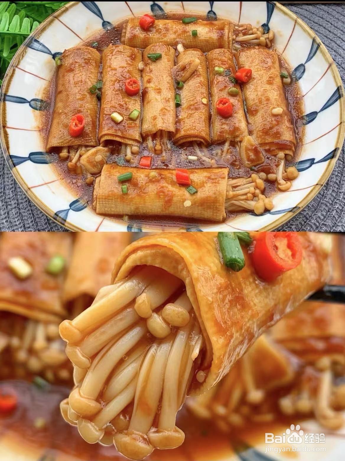 低卡路里的“豆皮金针菇卷”