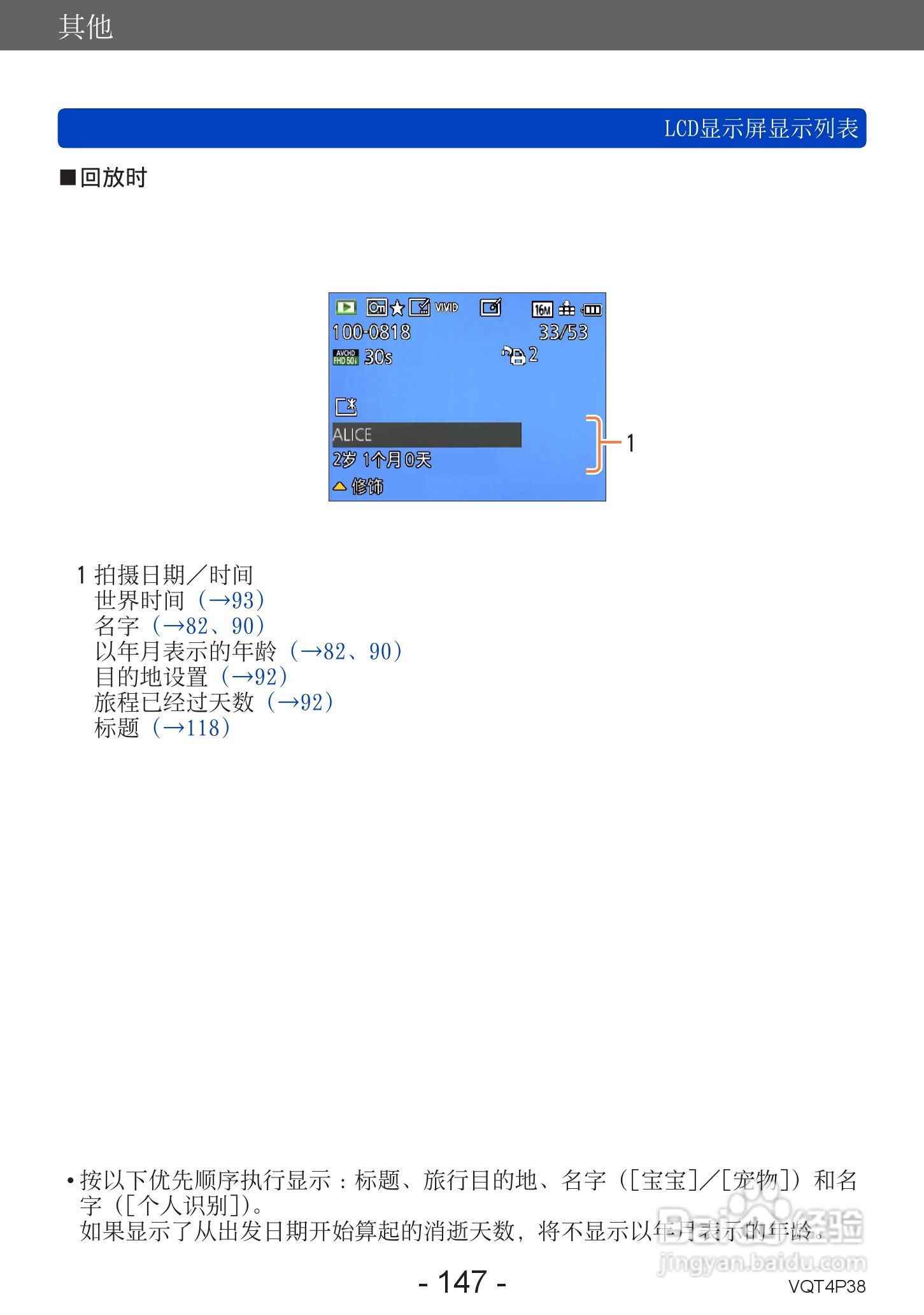 松下DMC-ZS25数码相机使用说明书:[15]