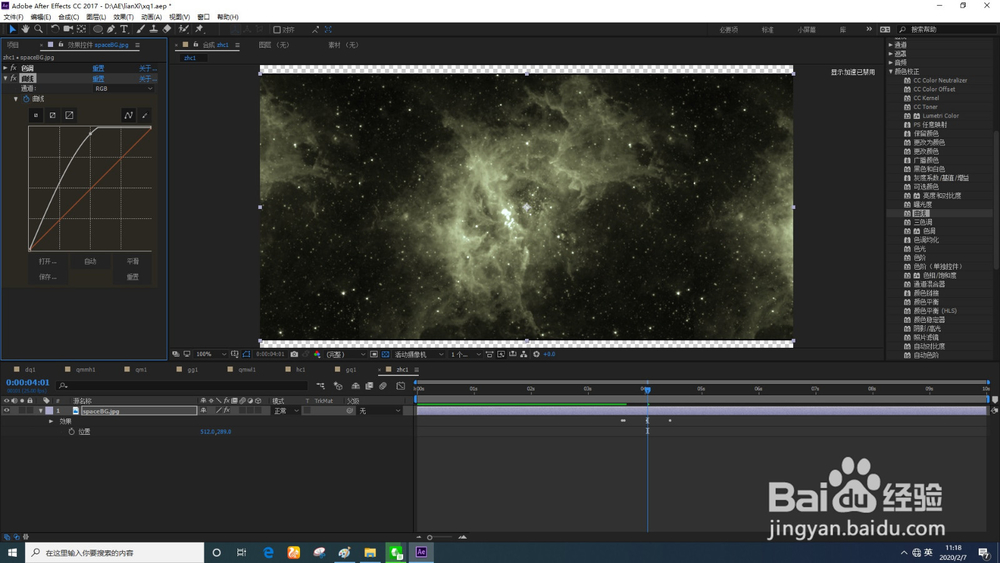 AfterEffects怎样调整曲线