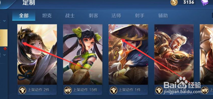 王者荣耀动作在哪里设置